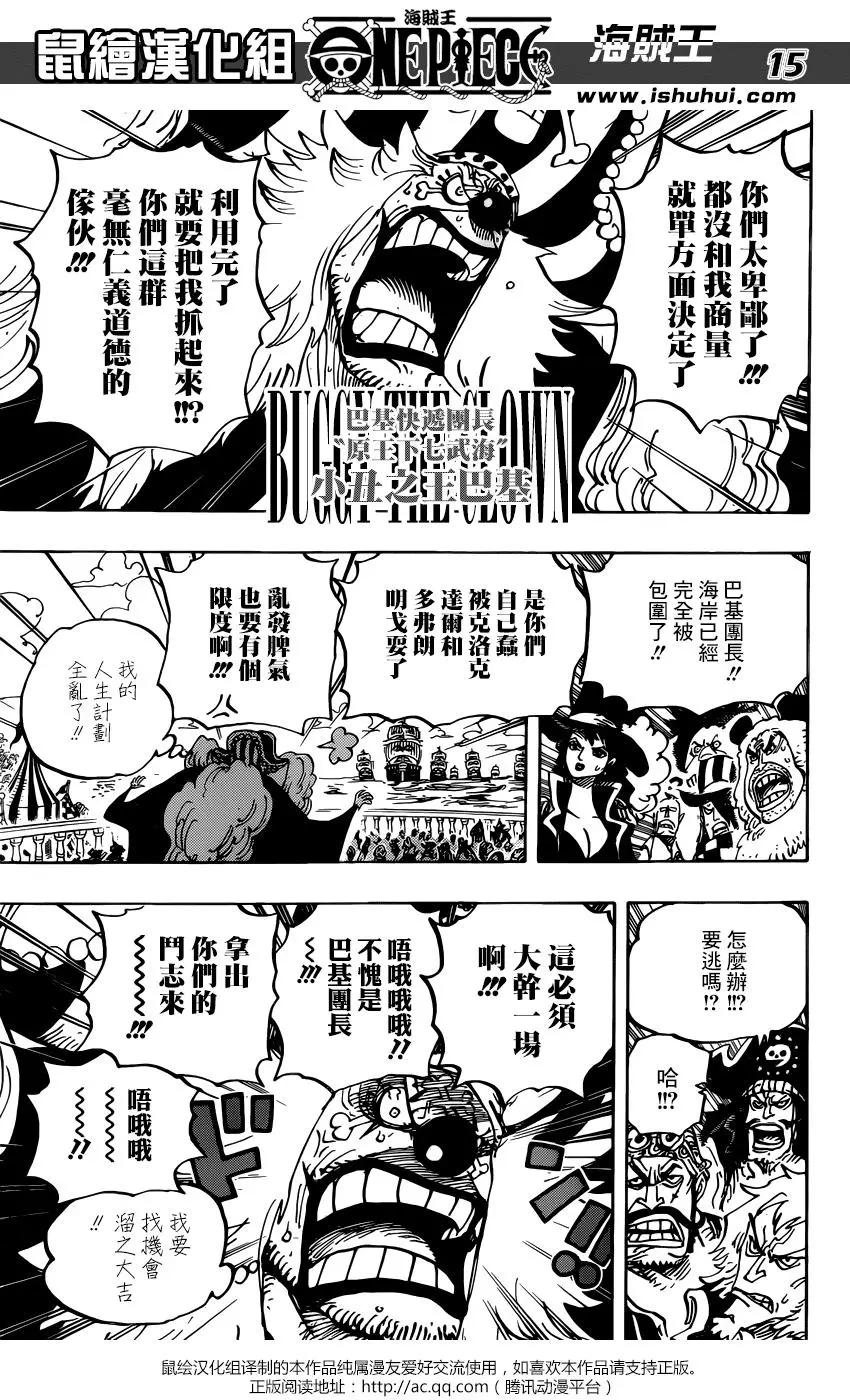 🍖ONE PIECE航海王 第956话 第15页