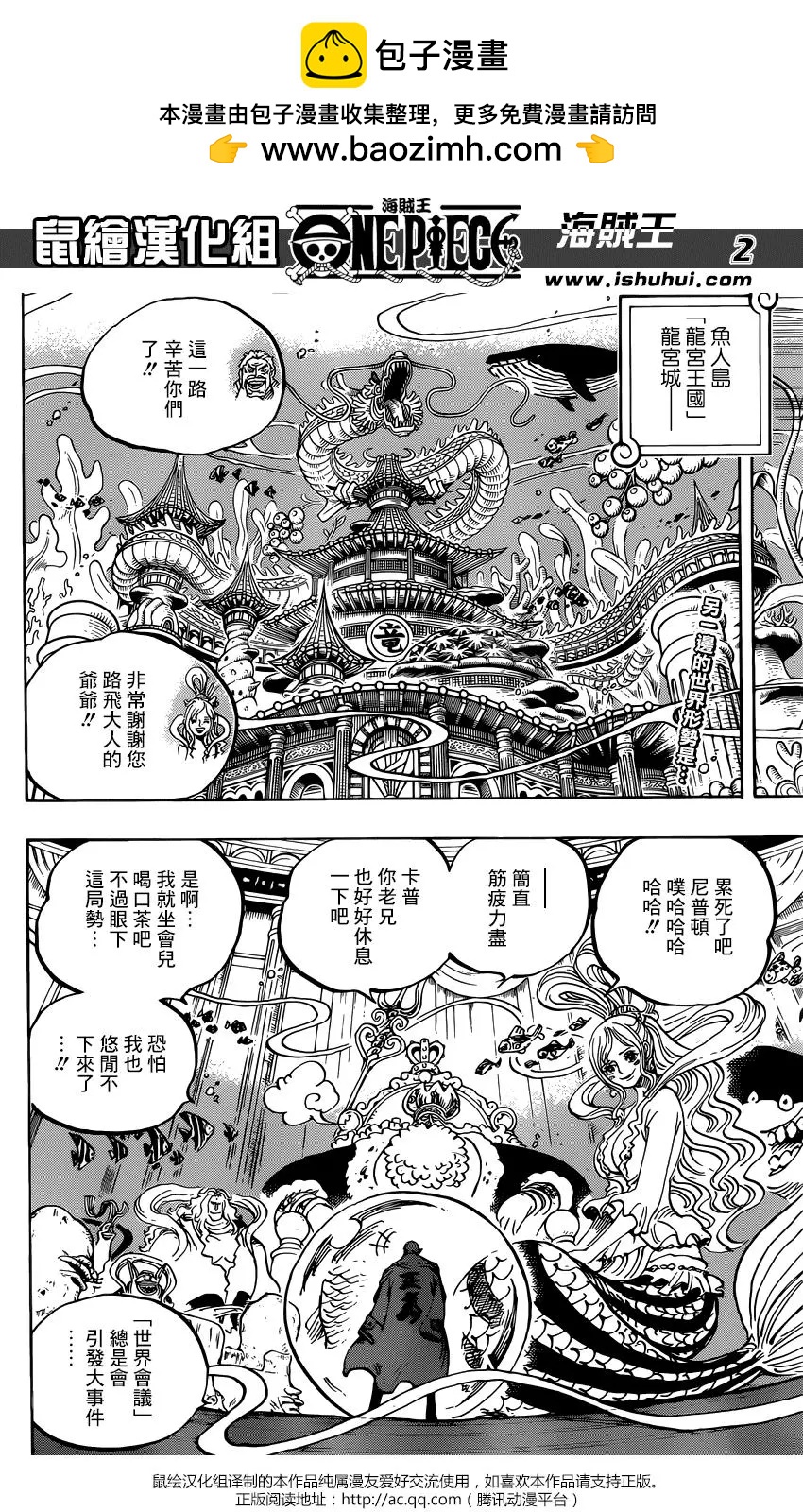 🍖ONE PIECE航海王 第956话 第2页