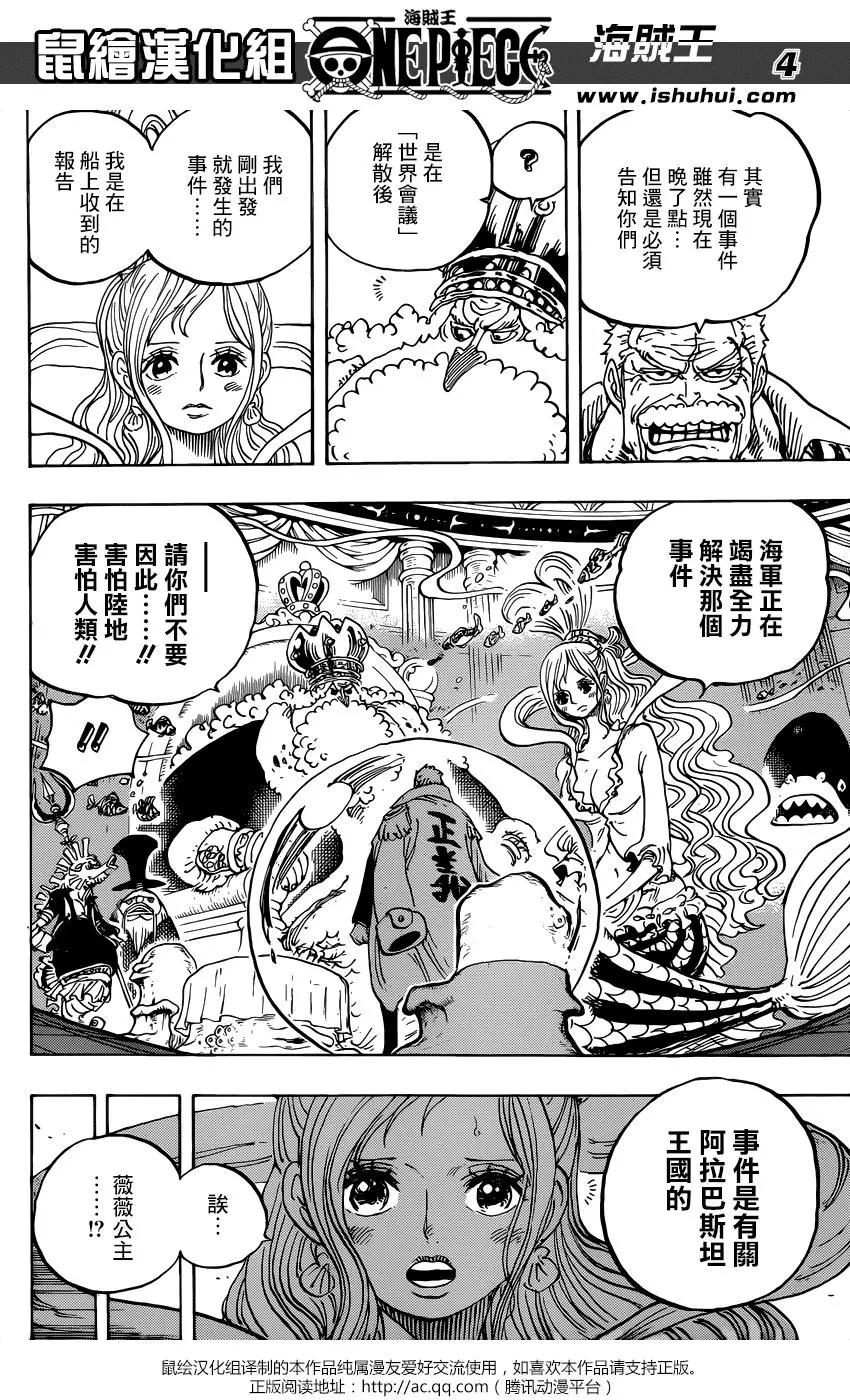 🍖ONE PIECE航海王 第956话 第4页