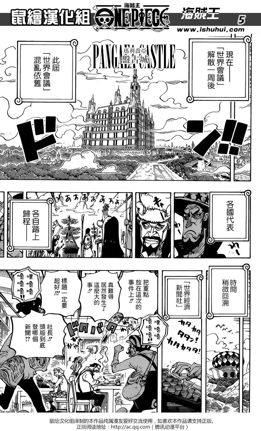 🍖ONE PIECE航海王 第956话 第5页