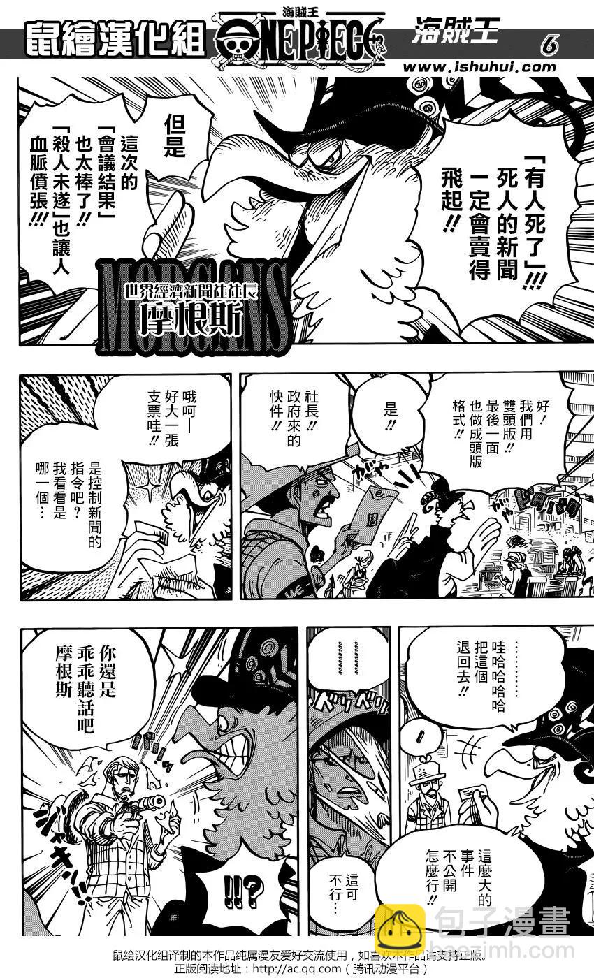 🍖ONE PIECE航海王 第956话 第6页
