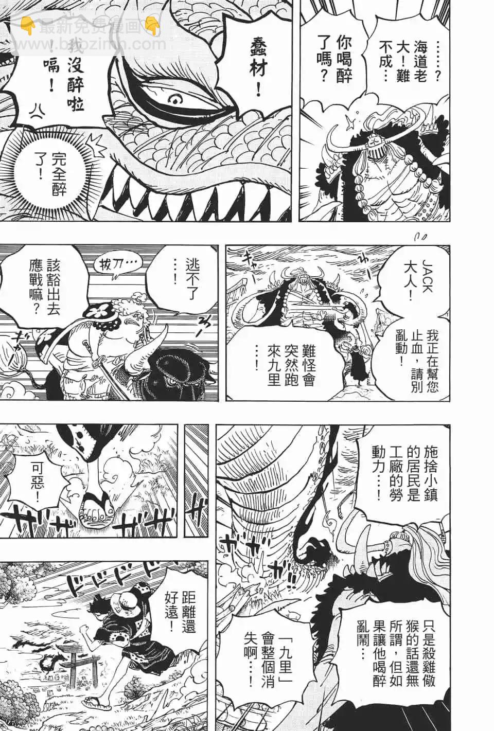 🍖ONE PIECE航海王 第92卷 第18页