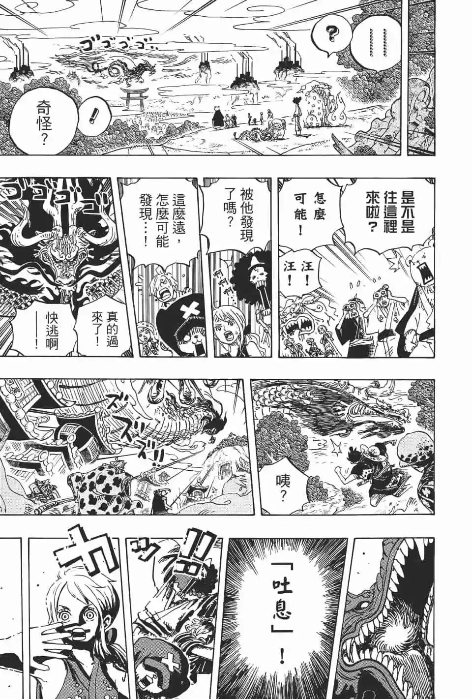 🍖ONE PIECE航海王 第92卷 第22页