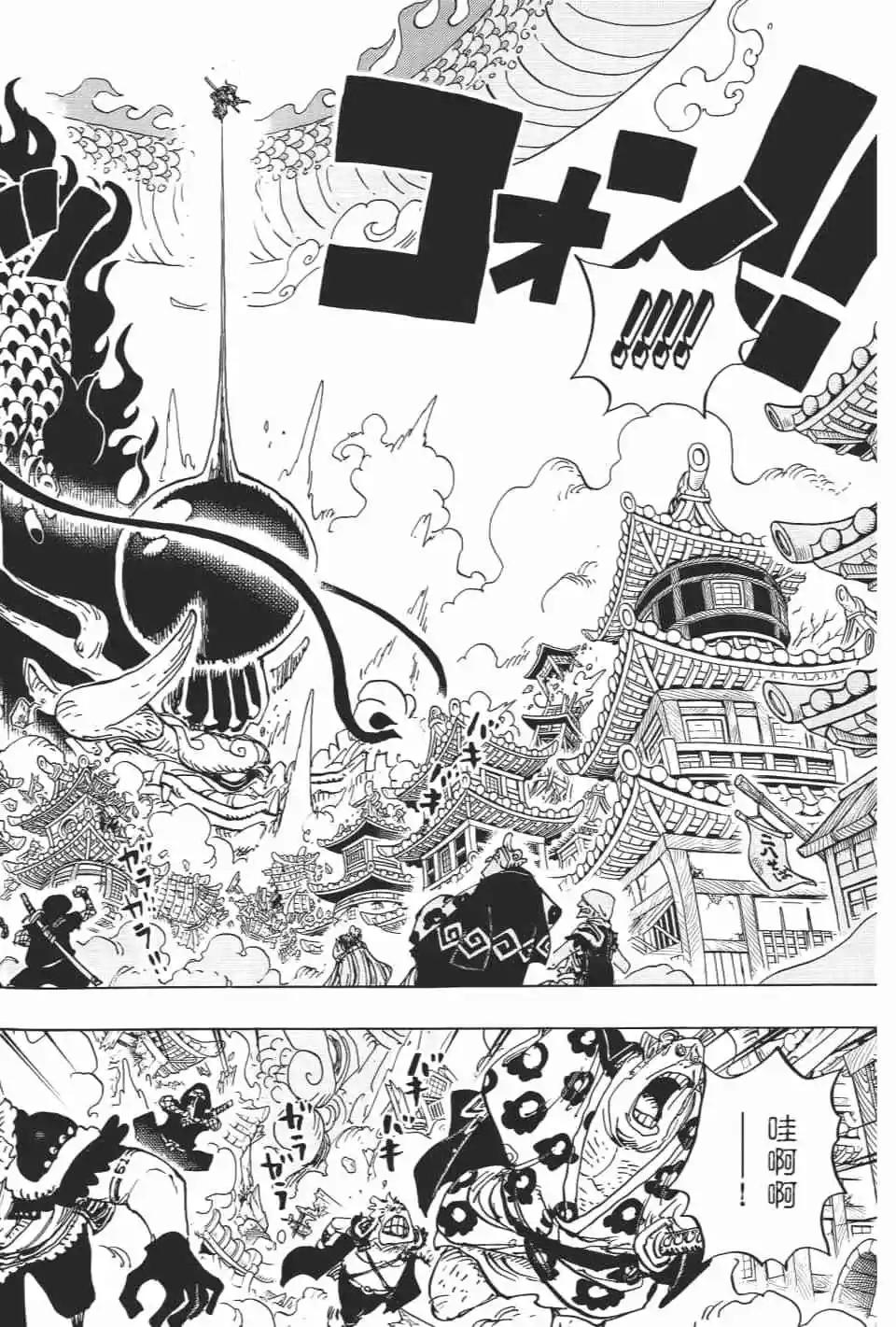 🍖ONE PIECE航海王 第92卷 第29页