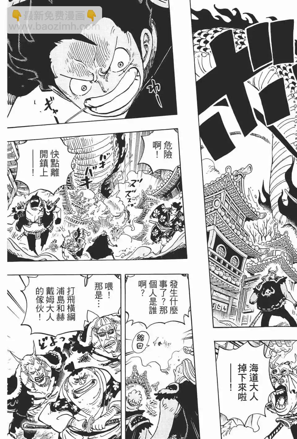 🍖ONE PIECE航海王 第92卷 第30页