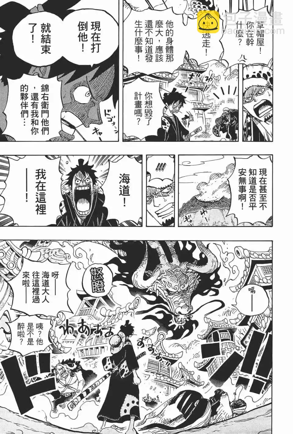 🍖ONE PIECE航海王 第92卷 第34页