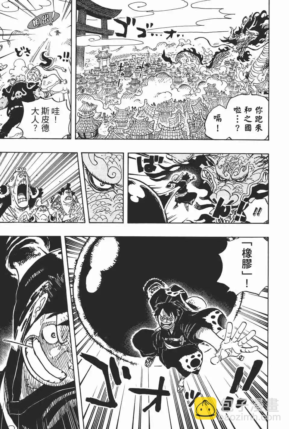 🍖ONE PIECE航海王 第92卷 第36页