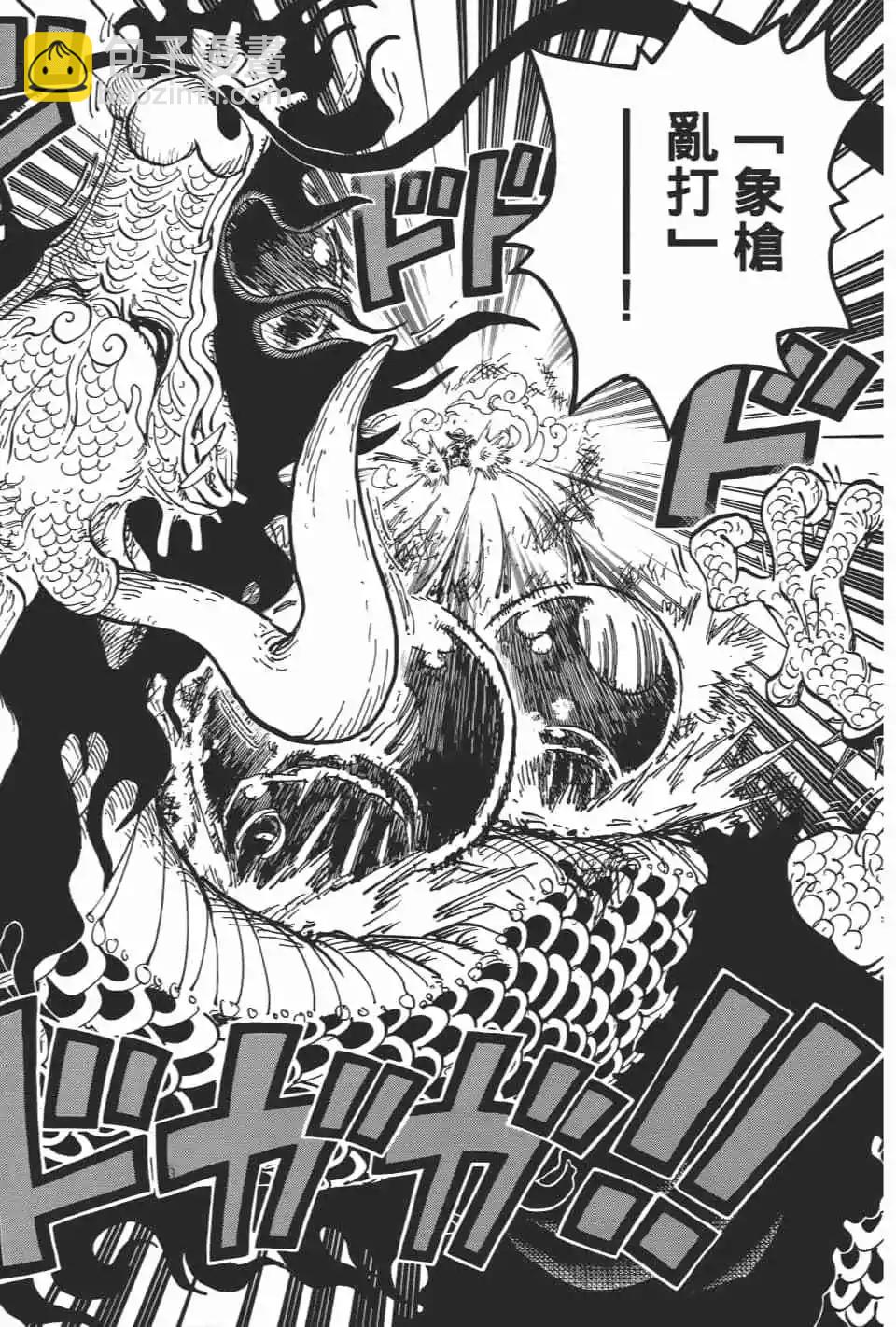 🍖ONE PIECE航海王 第92卷 第37页