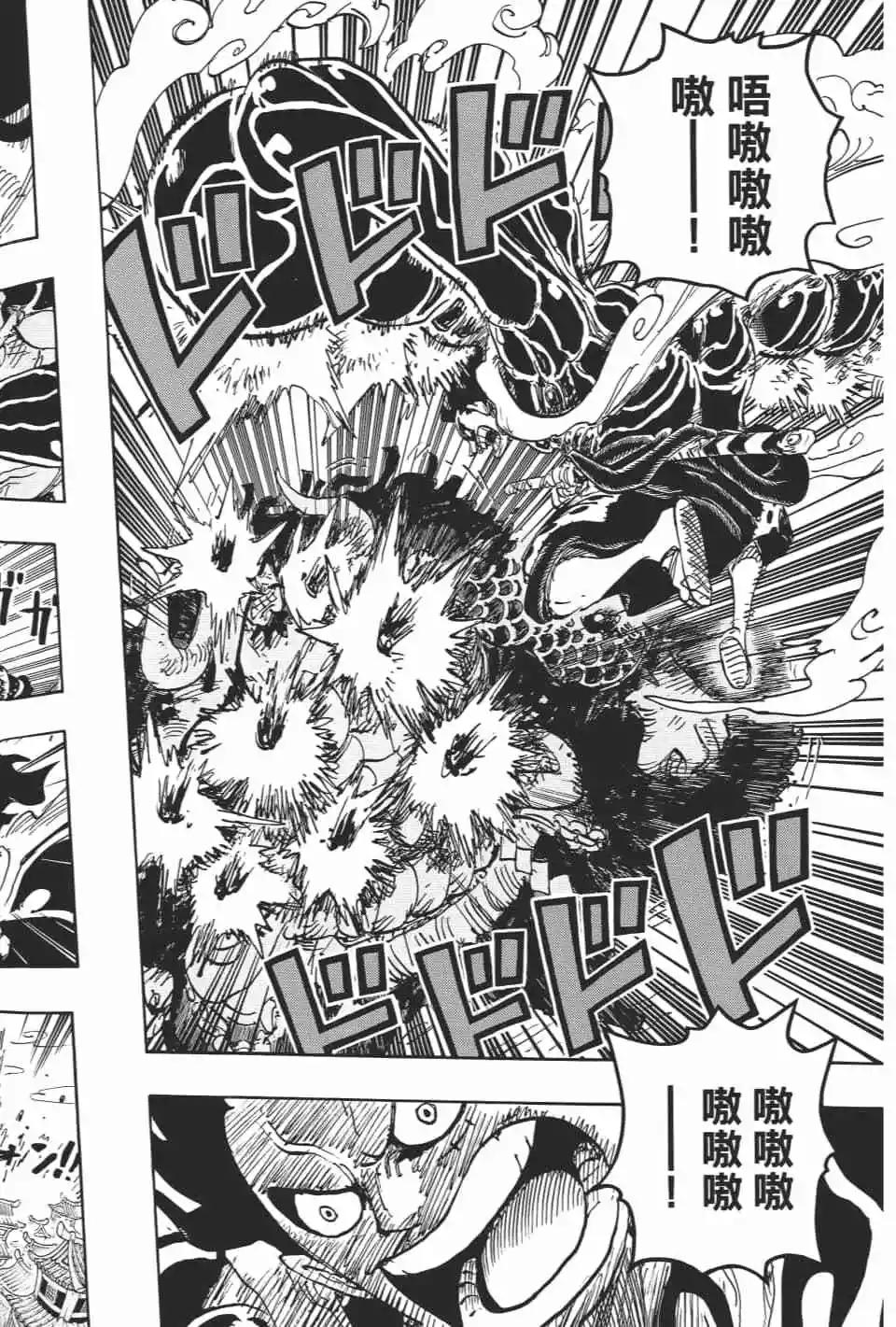 🍖ONE PIECE航海王 第92卷 第41页