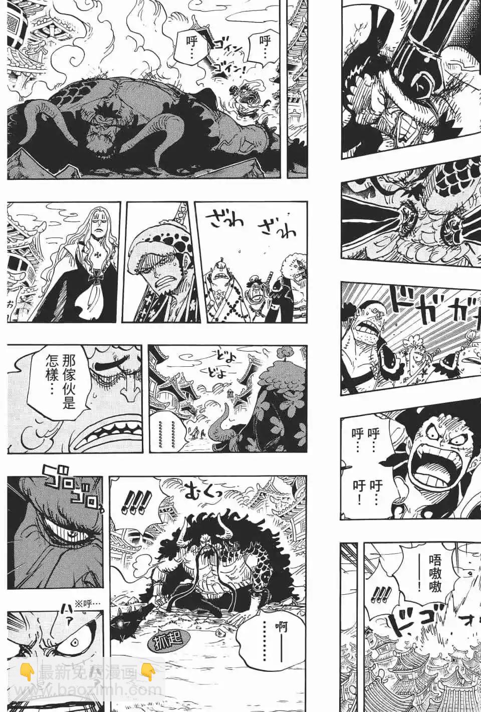 🍖ONE PIECE航海王 第92卷 第42页
