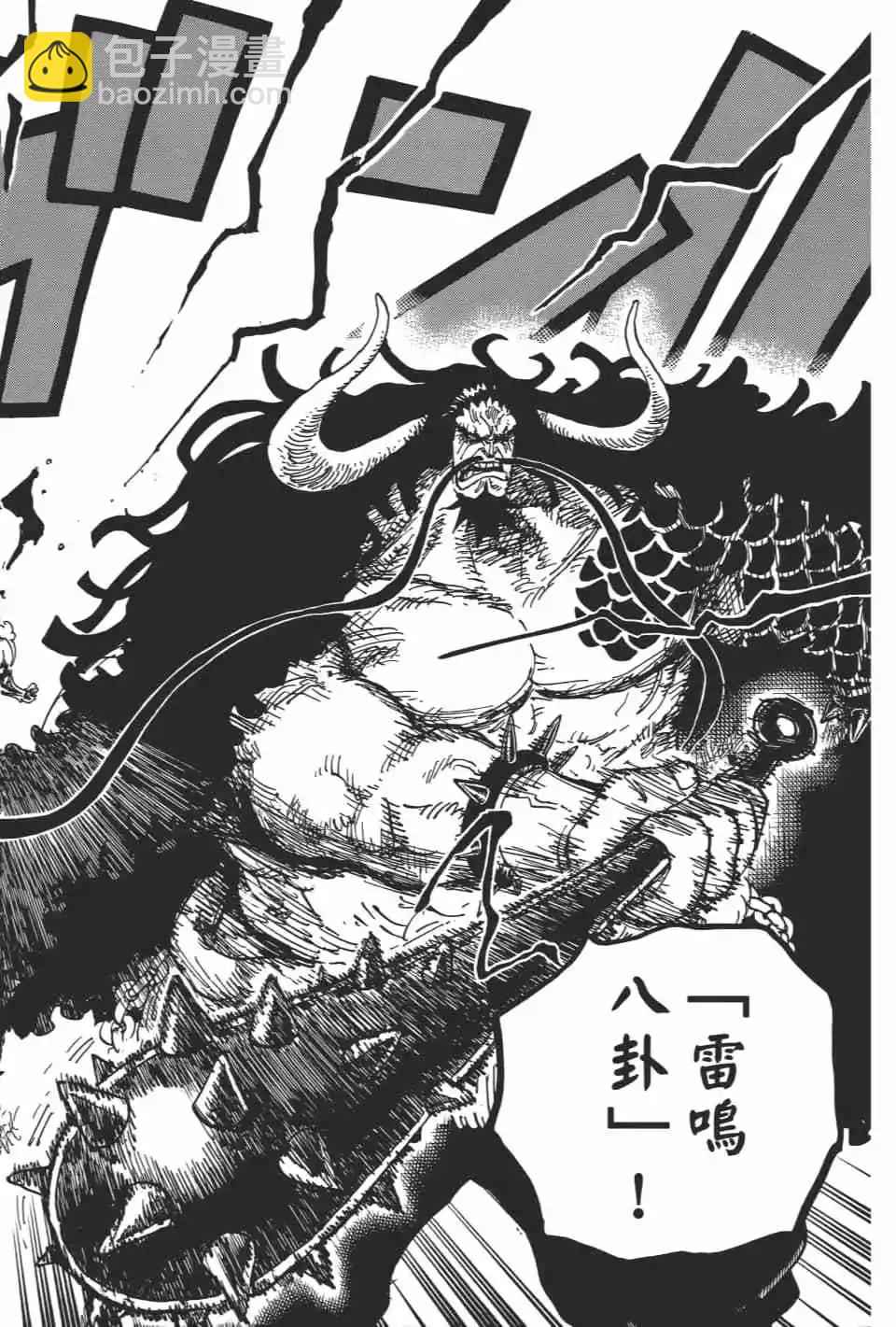 🍖ONE PIECE航海王 第92卷 第43页