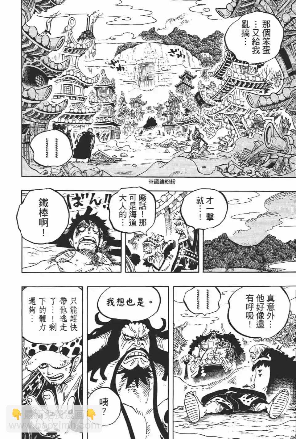 🍖ONE PIECE航海王 第92卷 第47页