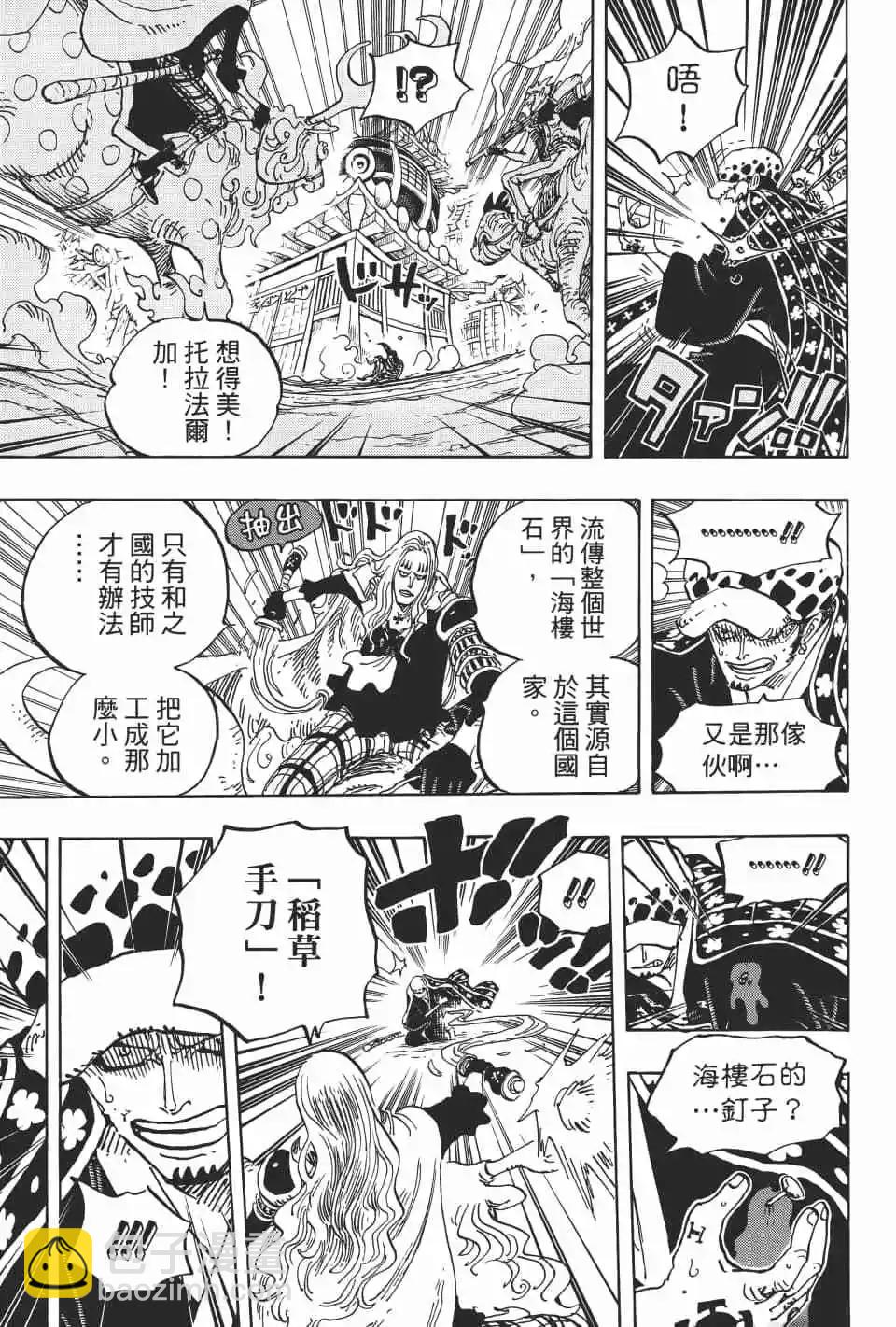 🍖ONE PIECE航海王 第92卷 第48页
