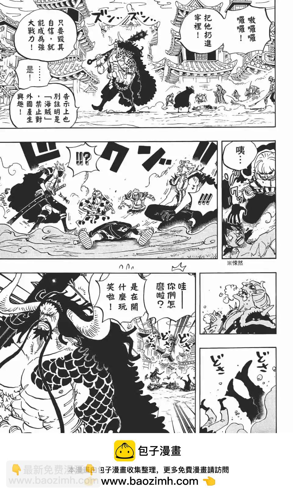 🍖ONE PIECE航海王 第92卷 第50页