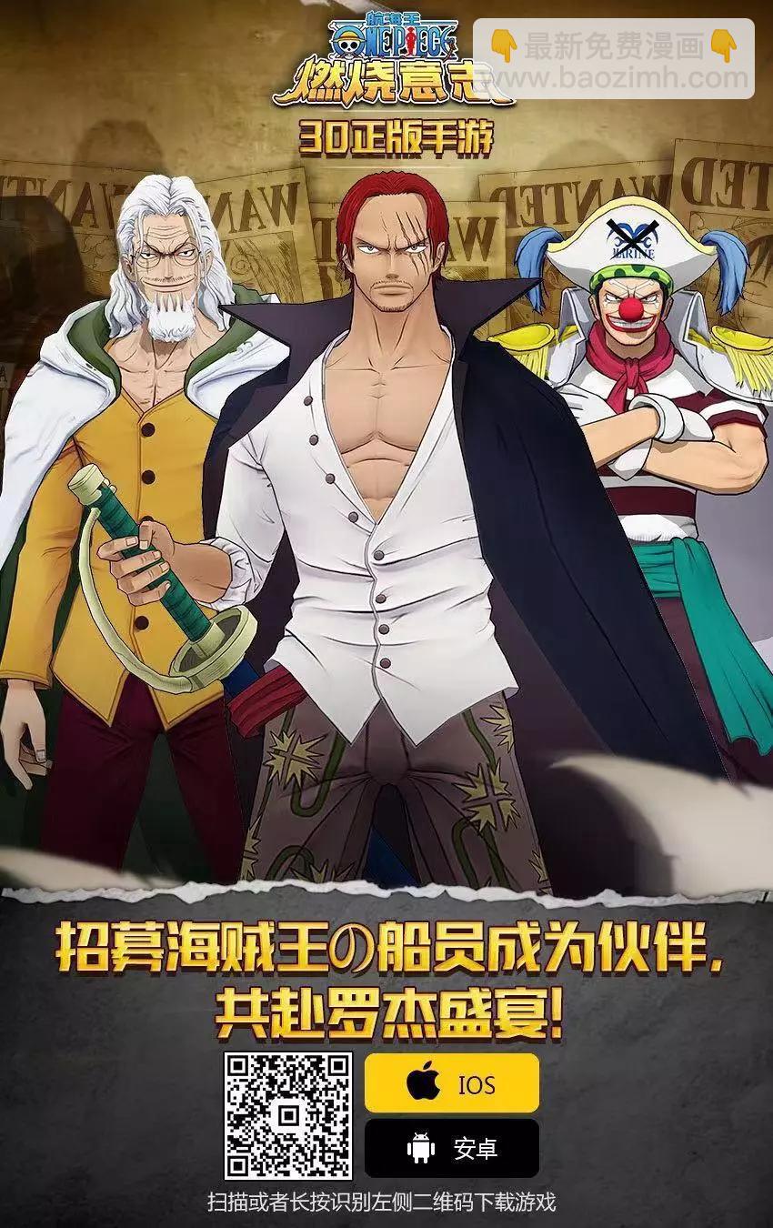 🍖ONE PIECE航海王 第958话 第14页
