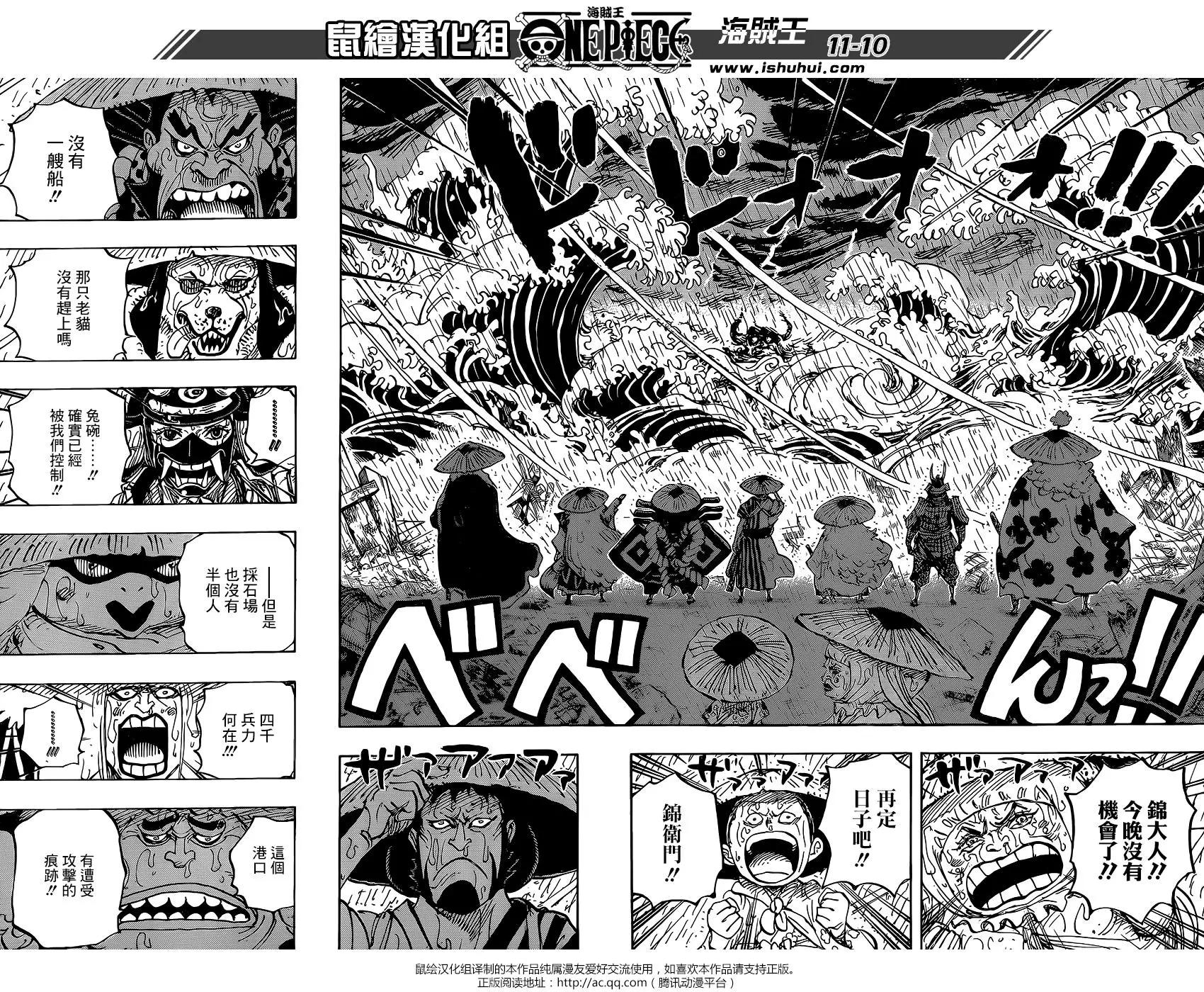 🍖ONE PIECE航海王 第958话 第9页