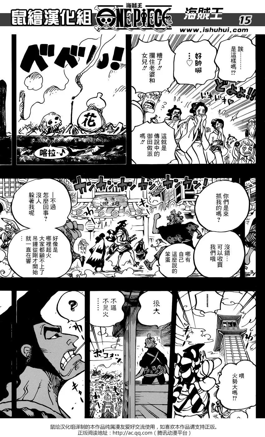 🍖ONE PIECE航海王 第960话 第14页
