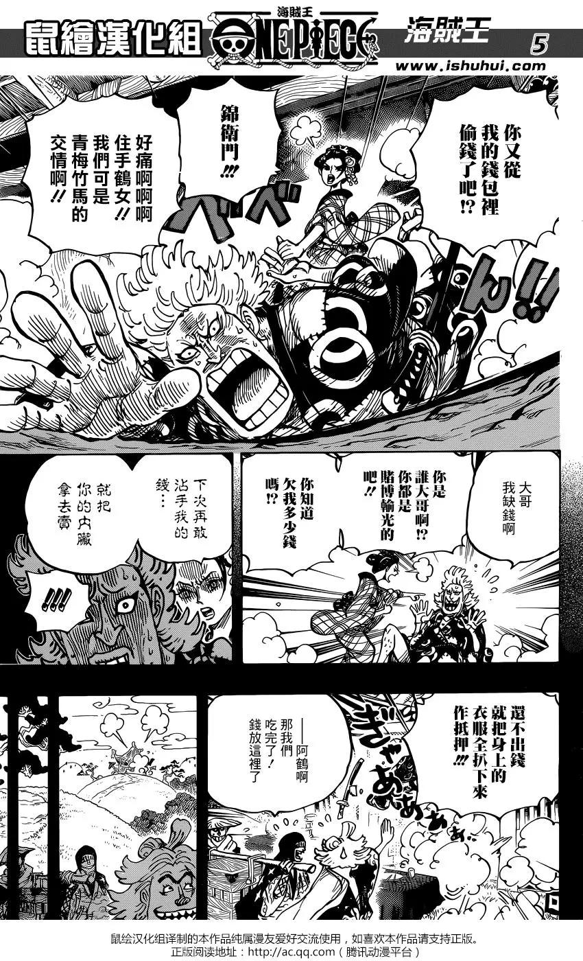 🍖ONE PIECE航海王 第960话 第5页