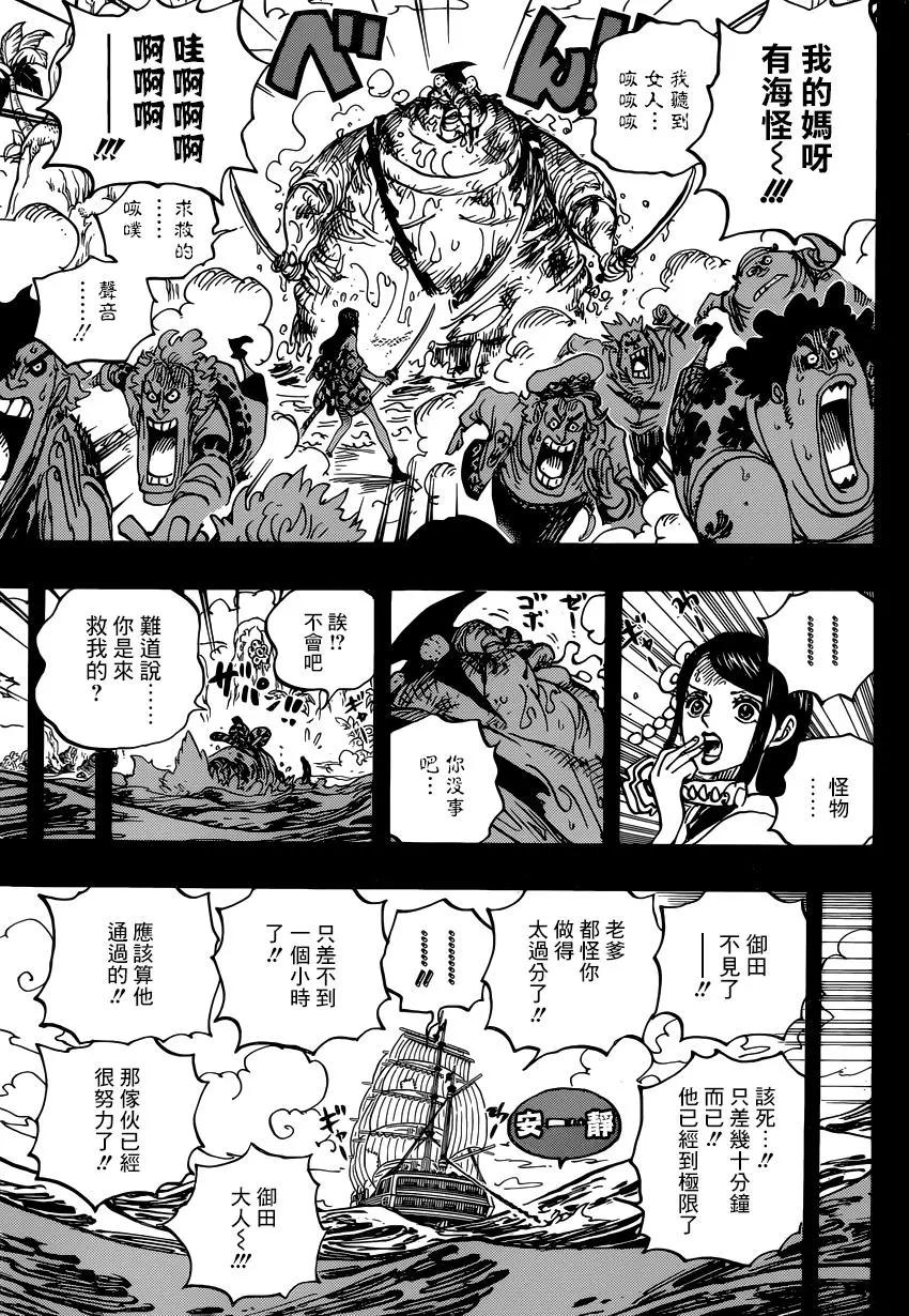 🍖ONE PIECE航海王 第964话 第11页
