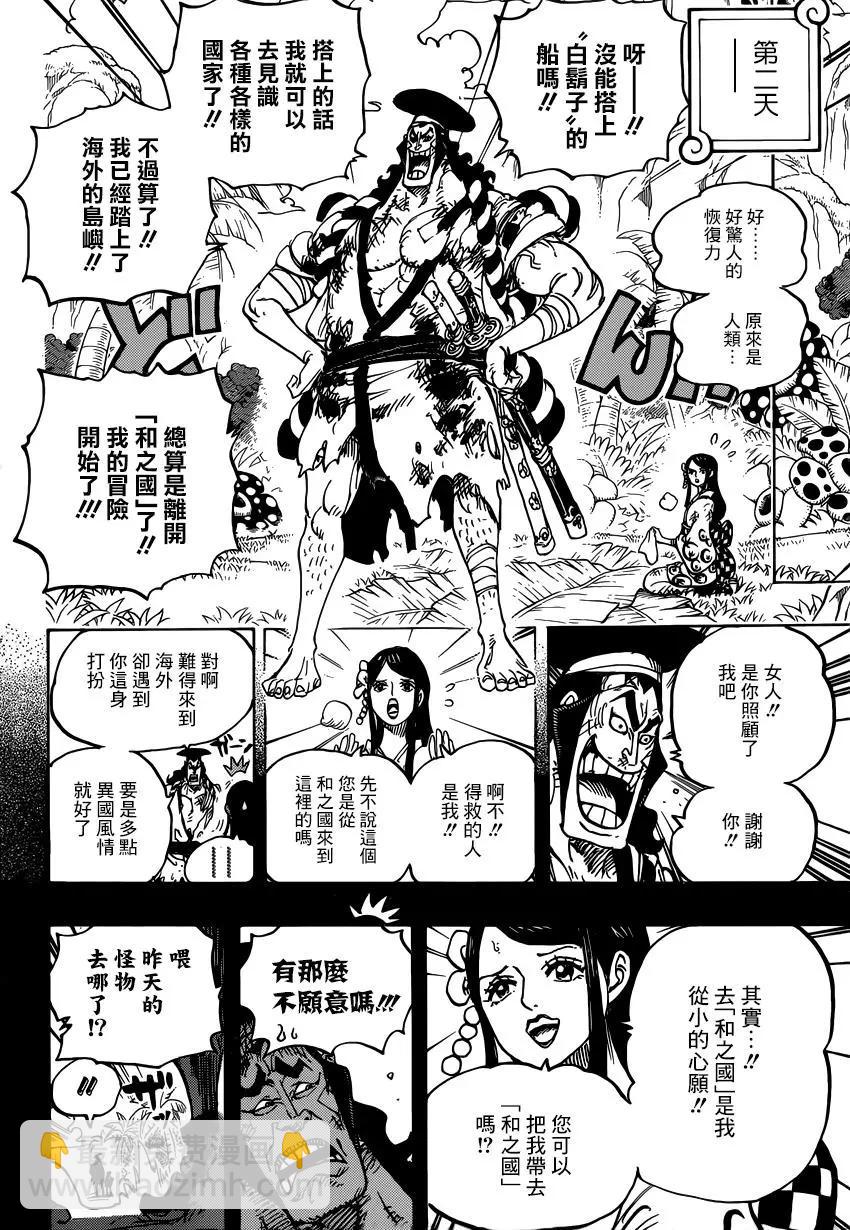 🍖ONE PIECE航海王 第964话 第12页