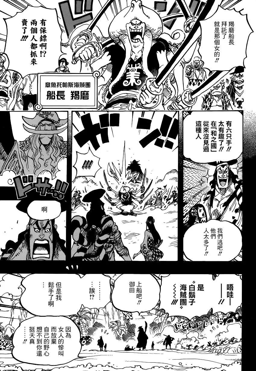 🍖ONE PIECE航海王 第964话 第13页