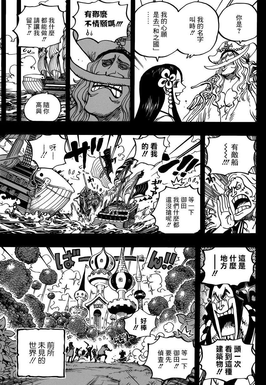 🍖ONE PIECE航海王 第964话 第15页