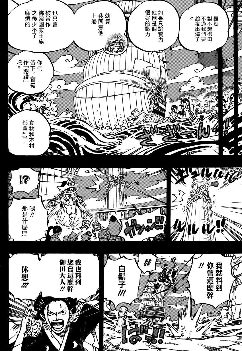 🍖ONE PIECE航海王 第964话 第4页