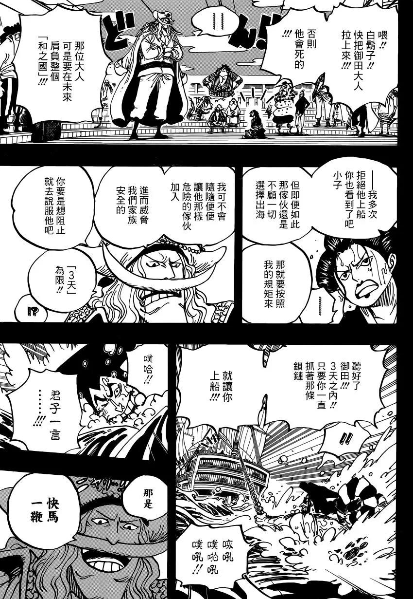 🍖ONE PIECE航海王 第964话 第7页