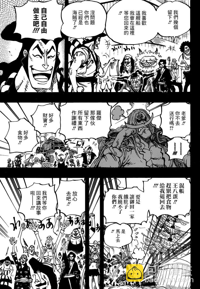 🍖ONE PIECE航海王 第966话 第12页