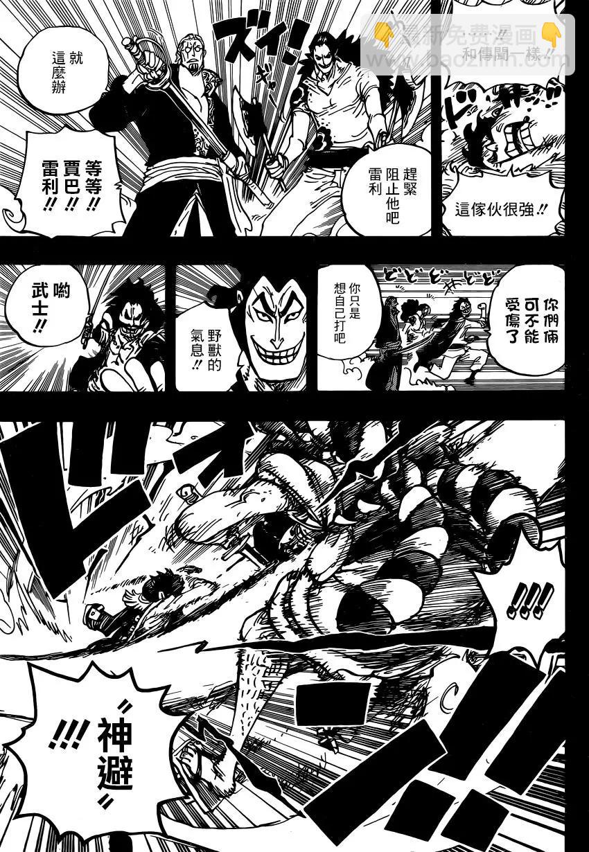 🍖ONE PIECE航海王 第966话 第3页