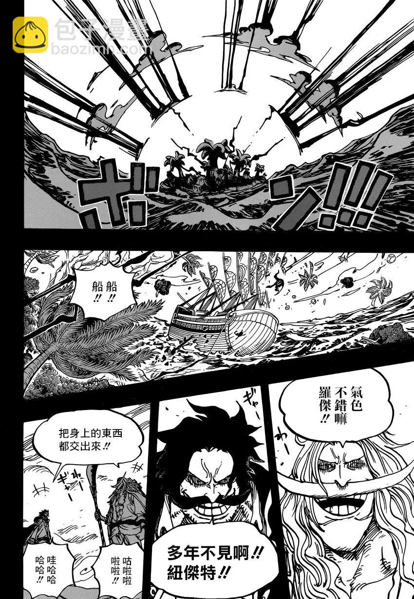🍖ONE PIECE航海王 第966话 第5页