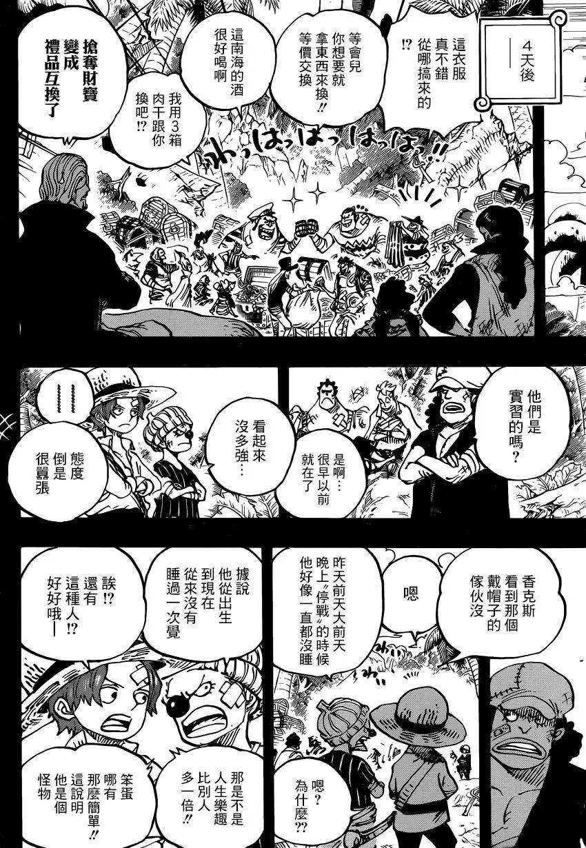 🍖ONE PIECE航海王 第966话 第7页