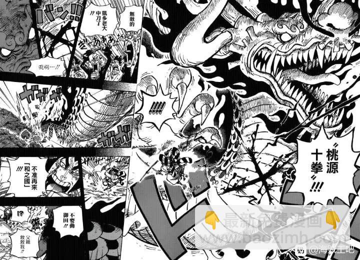 🍖ONE PIECE航海王 第970话 第12页