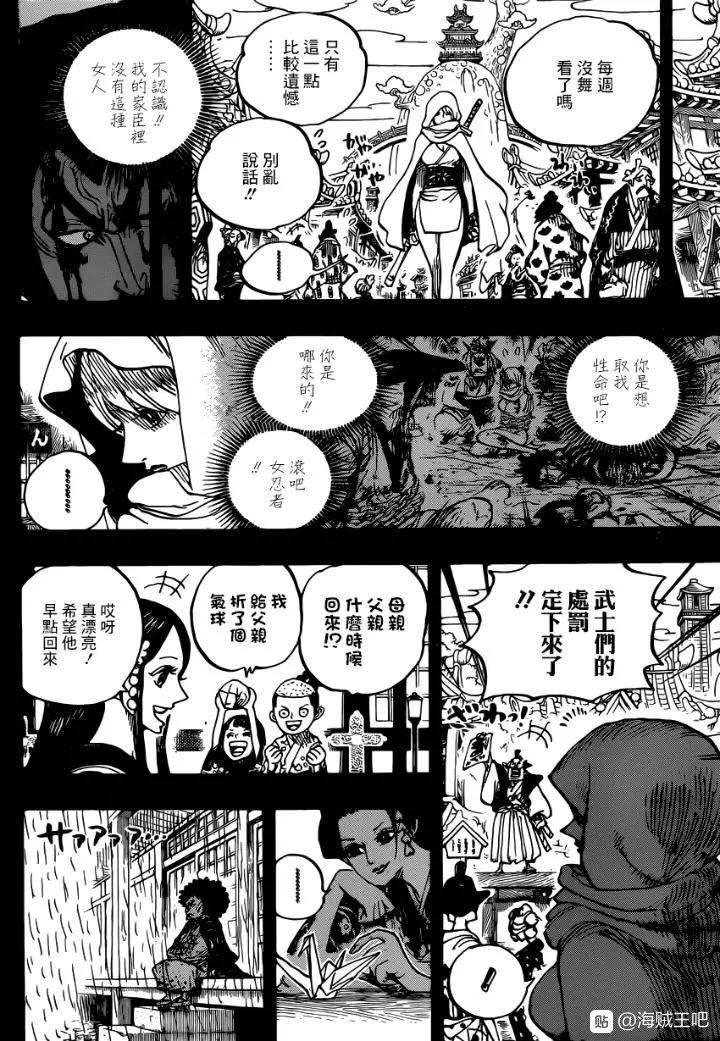 🍖ONE PIECE航海王 第970话 第15页