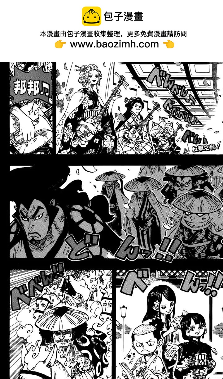 🍖ONE PIECE航海王 第970话 第2页