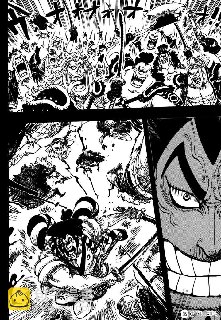 🍖ONE PIECE航海王 第970话 第6页