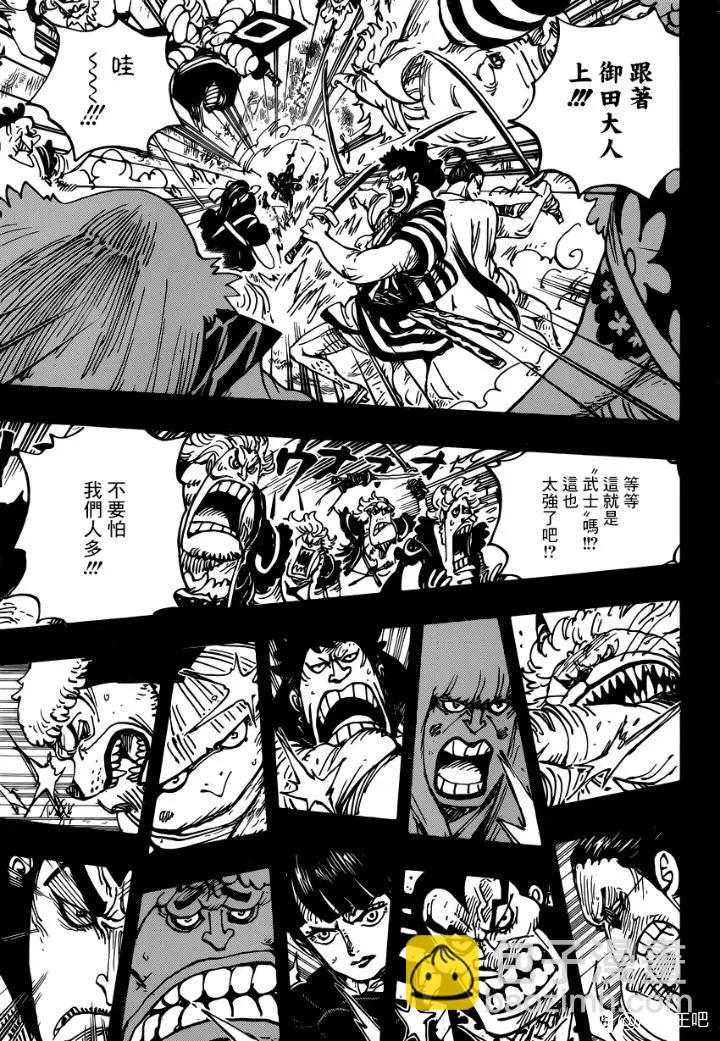 🍖ONE PIECE航海王 第970话 第7页