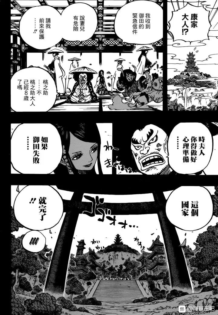 🍖ONE PIECE航海王 第970话 第8页