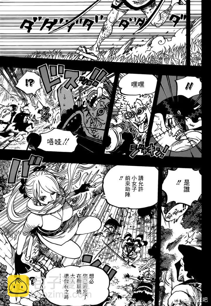 🍖ONE PIECE航海王 第970话 第9页