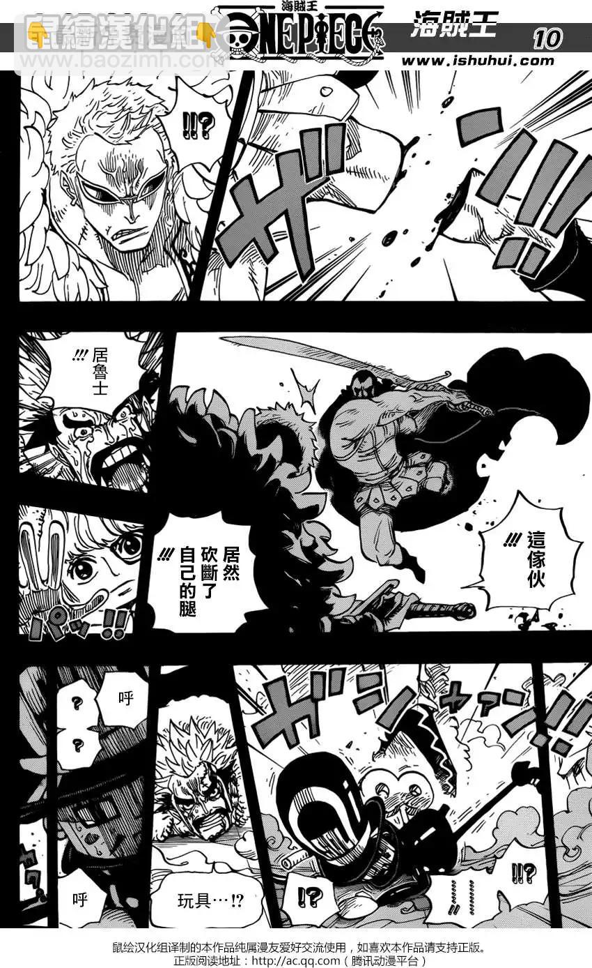 🍖ONE PIECE航海王 第742回 我会永远陪在你身边 第10页