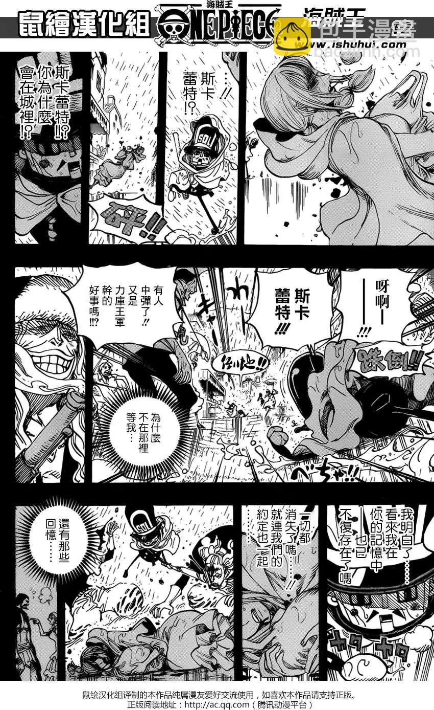 🍖ONE PIECE航海王 第742回 我会永远陪在你身边 第12页