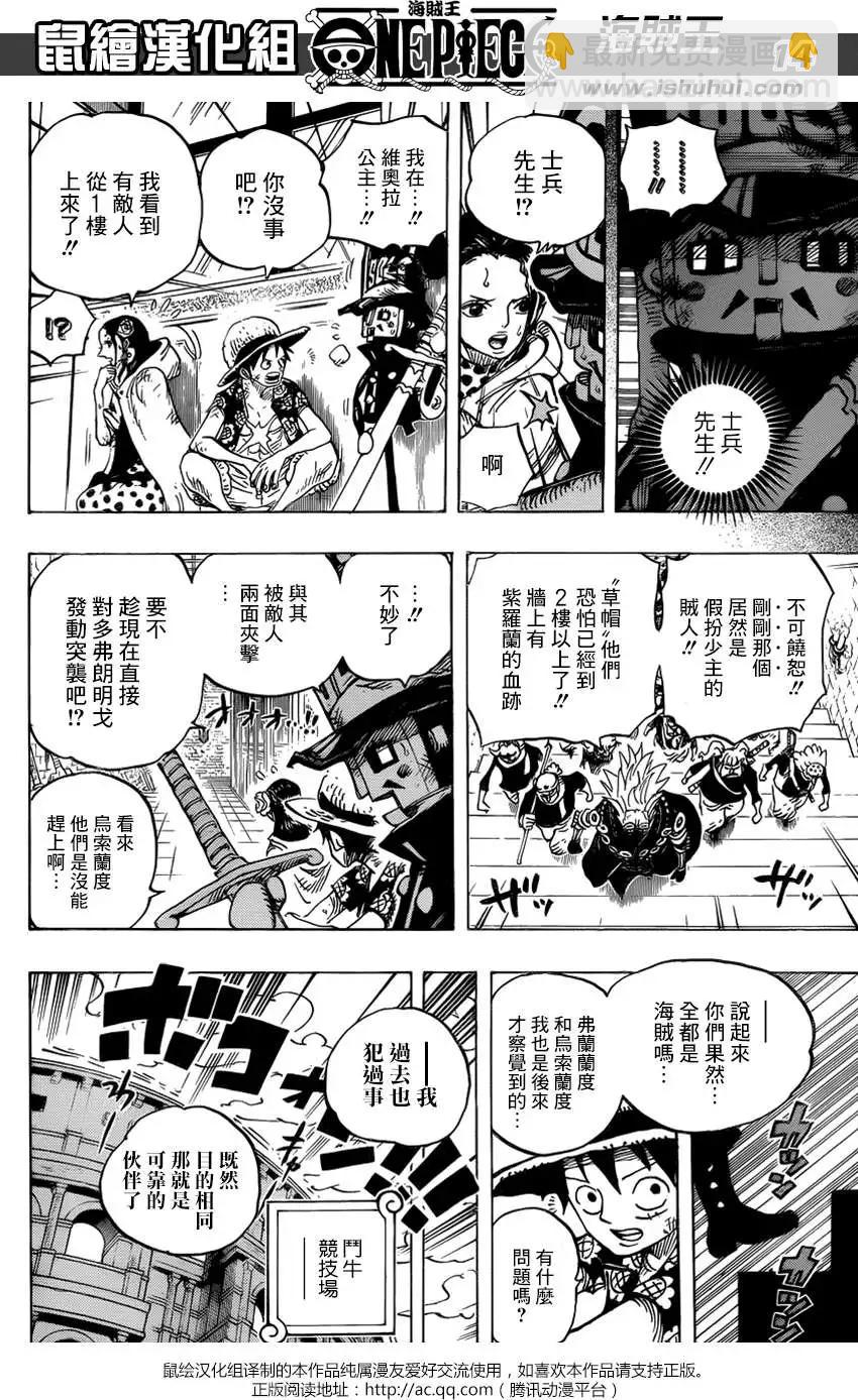 🍖ONE PIECE航海王 第742回 我会永远陪在你身边 第14页