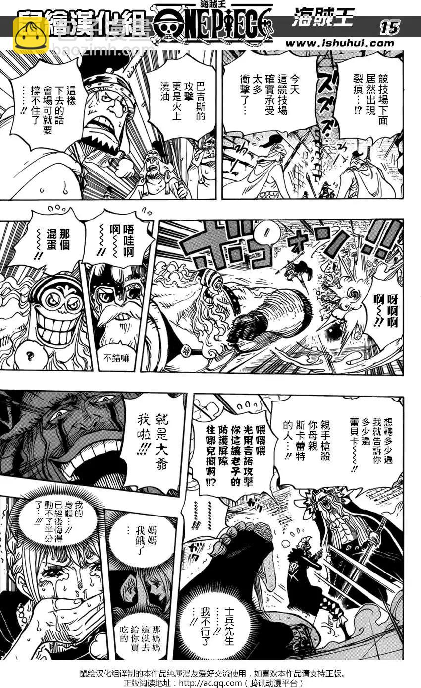 🍖ONE PIECE航海王 第742回 我会永远陪在你身边 第15页