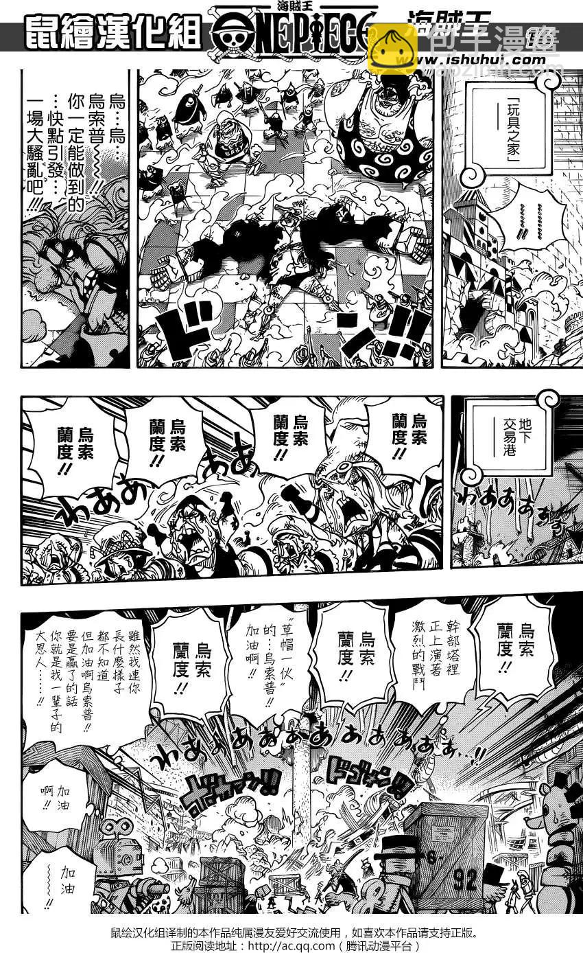 🍖ONE PIECE航海王 第742回 我会永远陪在你身边 第16页