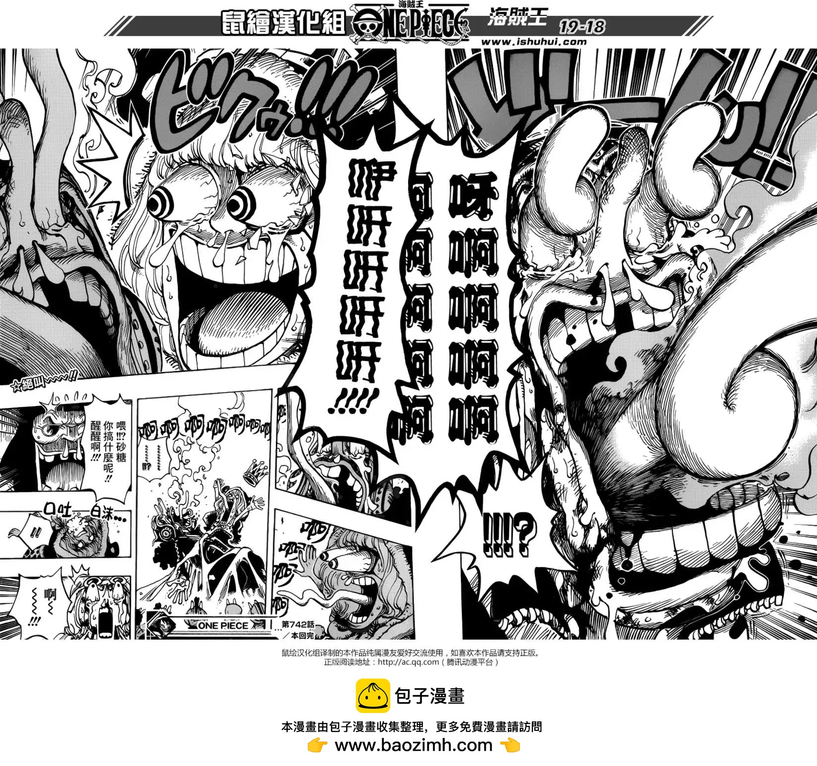 🍖ONE PIECE航海王 第742回 我会永远陪在你身边 第18页