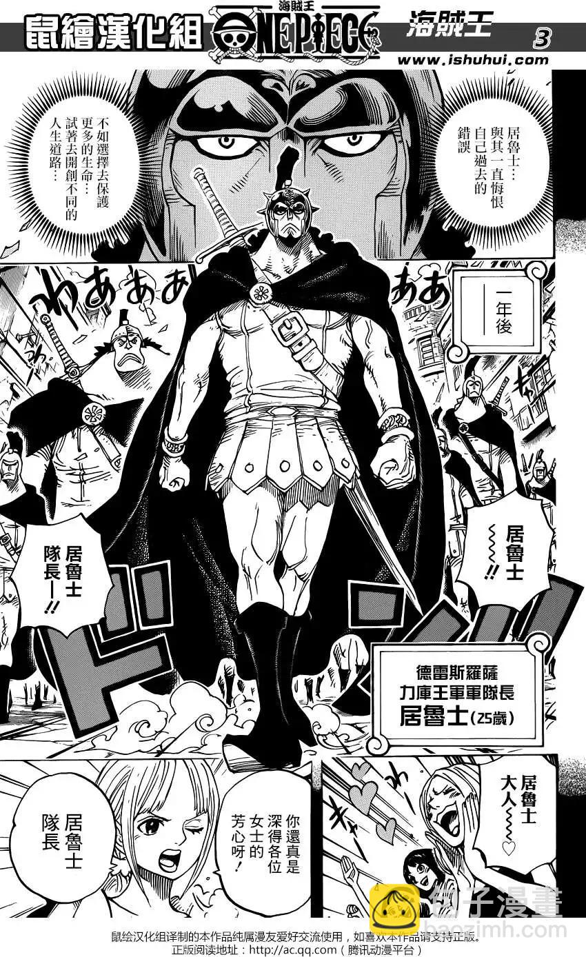 🍖ONE PIECE航海王 第742回 我会永远陪在你身边 第3页