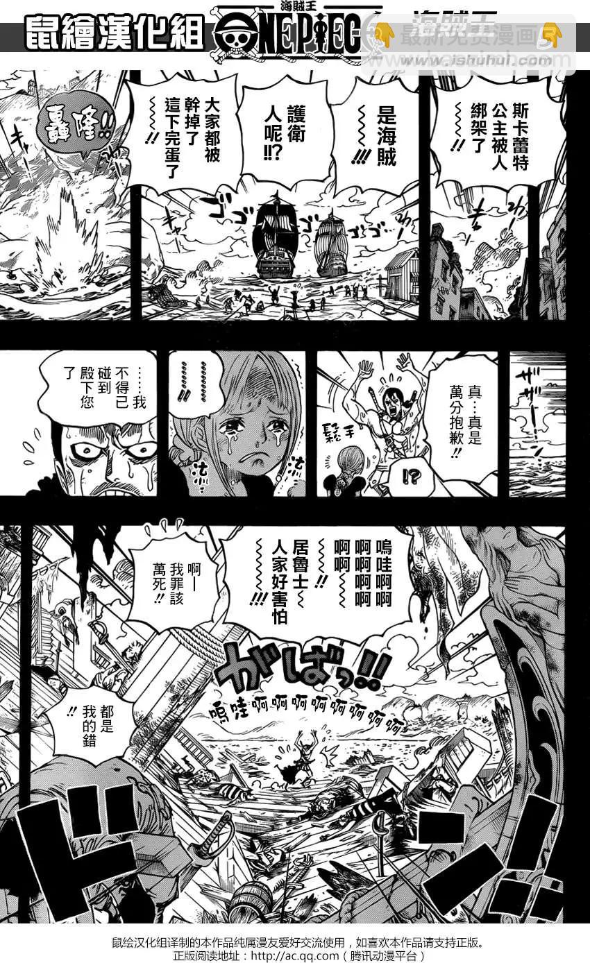 🍖ONE PIECE航海王 第742回 我会永远陪在你身边 第5页