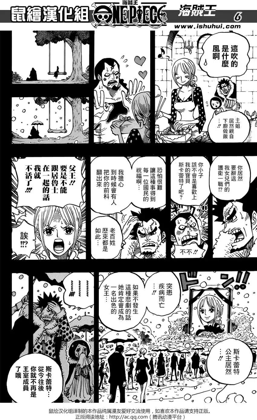 🍖ONE PIECE航海王 第742回 我会永远陪在你身边 第6页