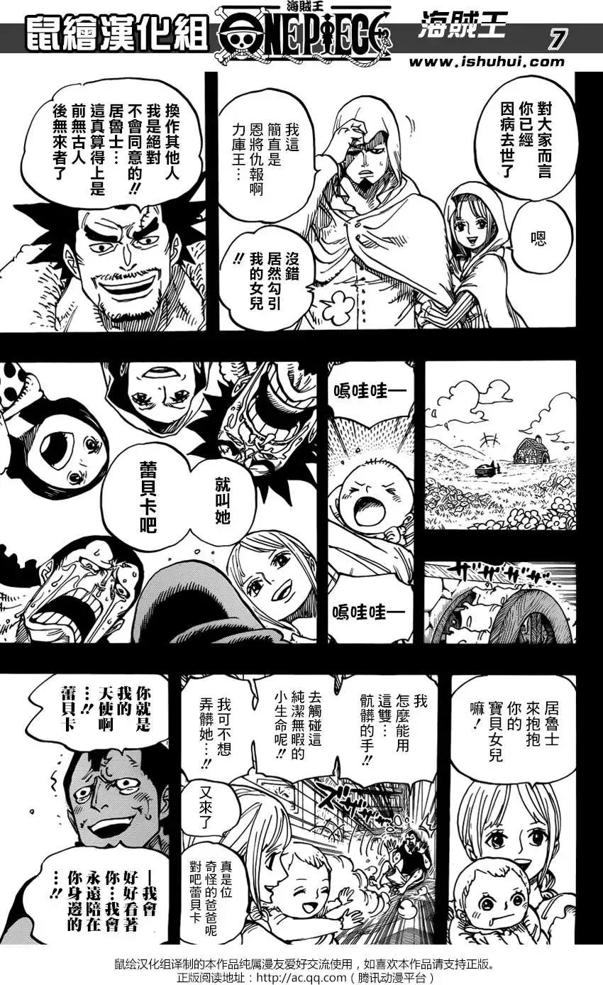 🍖ONE PIECE航海王 第742回 我会永远陪在你身边 第7页