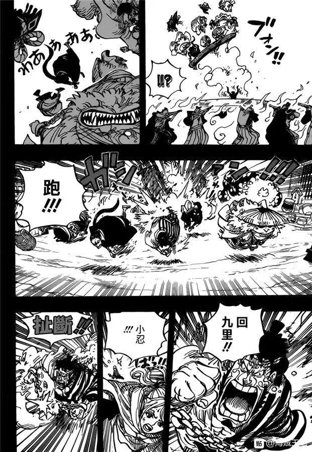 🍖ONE PIECE航海王 第972话 滚油热汤奈我何，千熬百煮滋味多 第11页